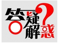 三部门解答非居民个人和无住所居民个人所得税政策