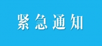 税局紧急通知！5月1日起，工资+社保+个税+增值税+继续教育