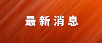 2020年初级会计职称考试成绩查询时间9月30日前公布