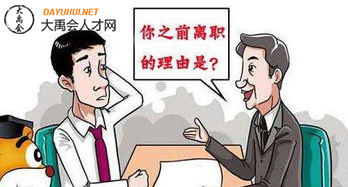 大禹会人才网 大禹会人才网