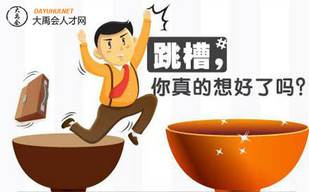 大禹会人才网 大禹会人才网